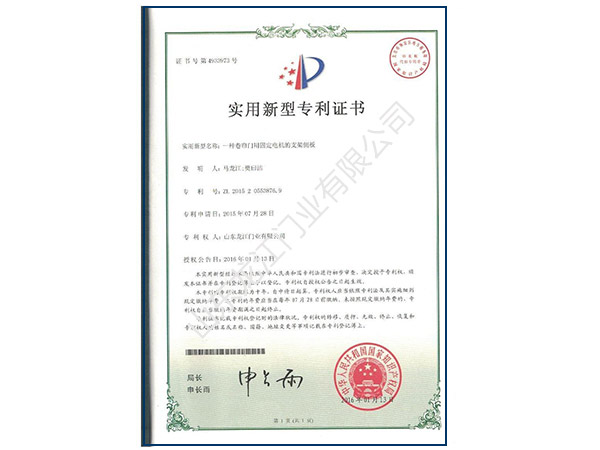 專(zhuān)利證書(shū)-(5).jpg